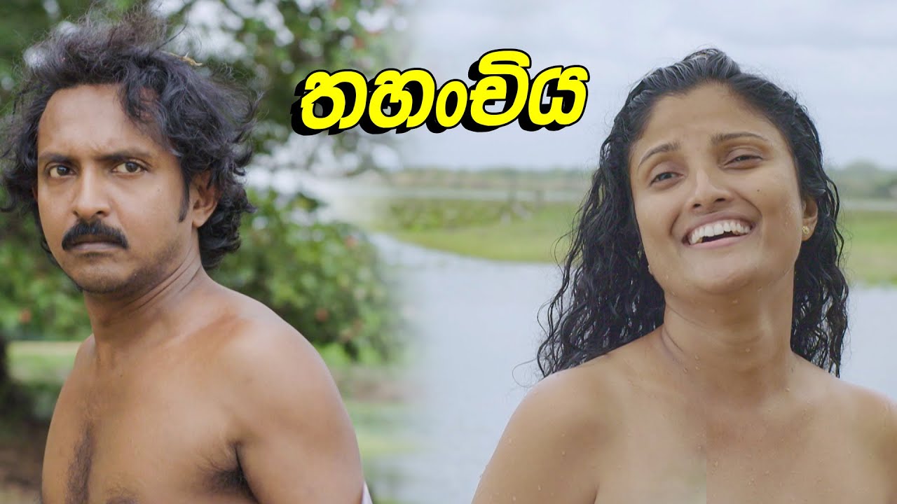 තහංචිය 😝