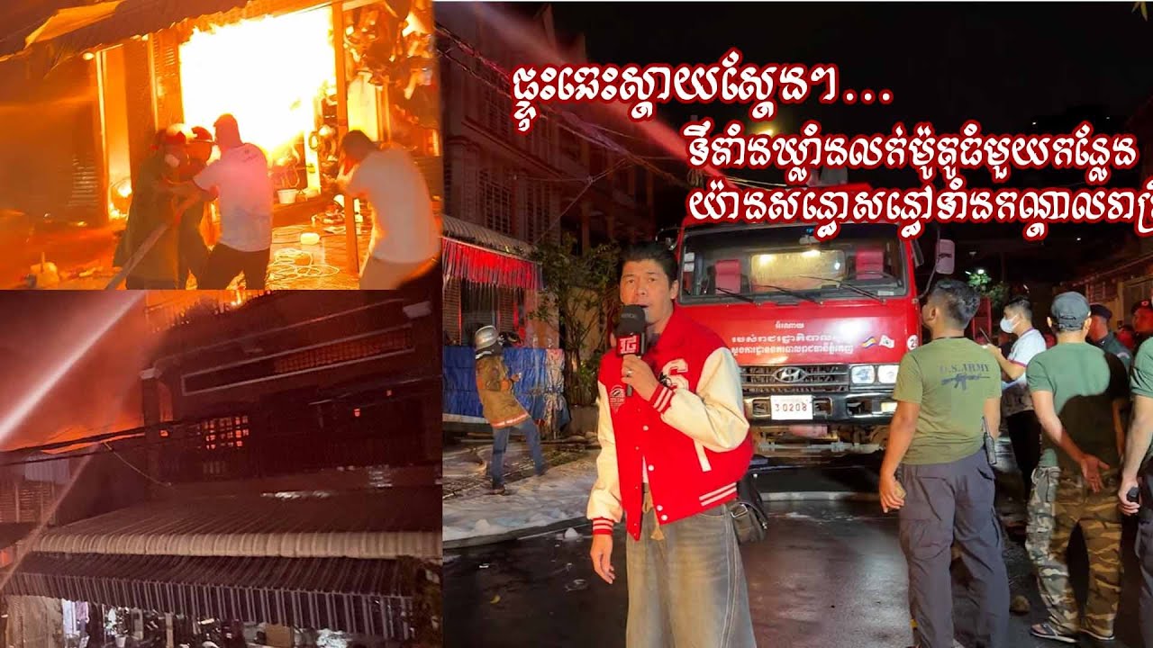 (ព័ត៌មានបឋម)៖ ​នាវេលាម៉ោងជាង២រំលងអាធ្រាតឈានចូលថ្ងៃទី២៨​ តុលា​ ២០២៥