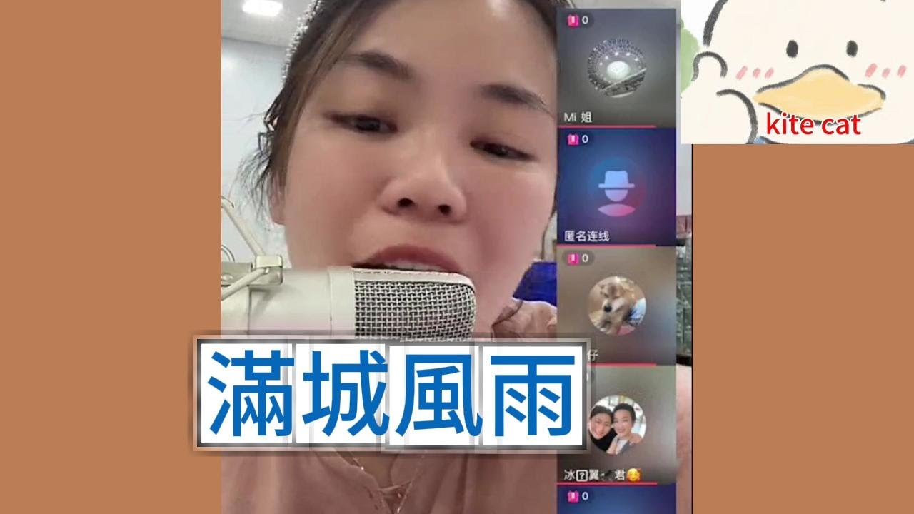 滿城風雨！#小元姐姐