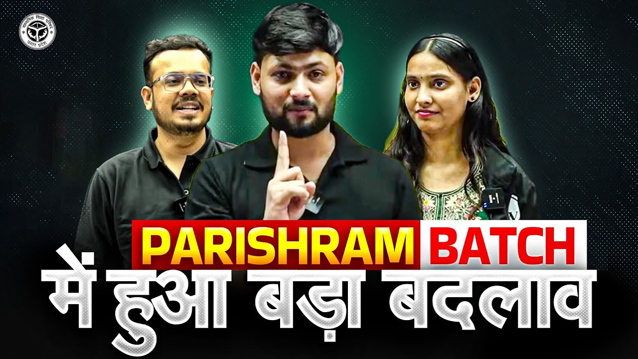 Biology का सबसे बड़ा फैसला 😱😱