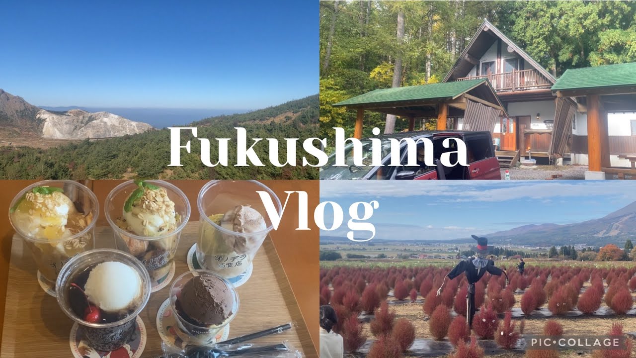 ＜福島VLOG＞飯坂温泉、猪苗代コテージ、ハーブ園etc