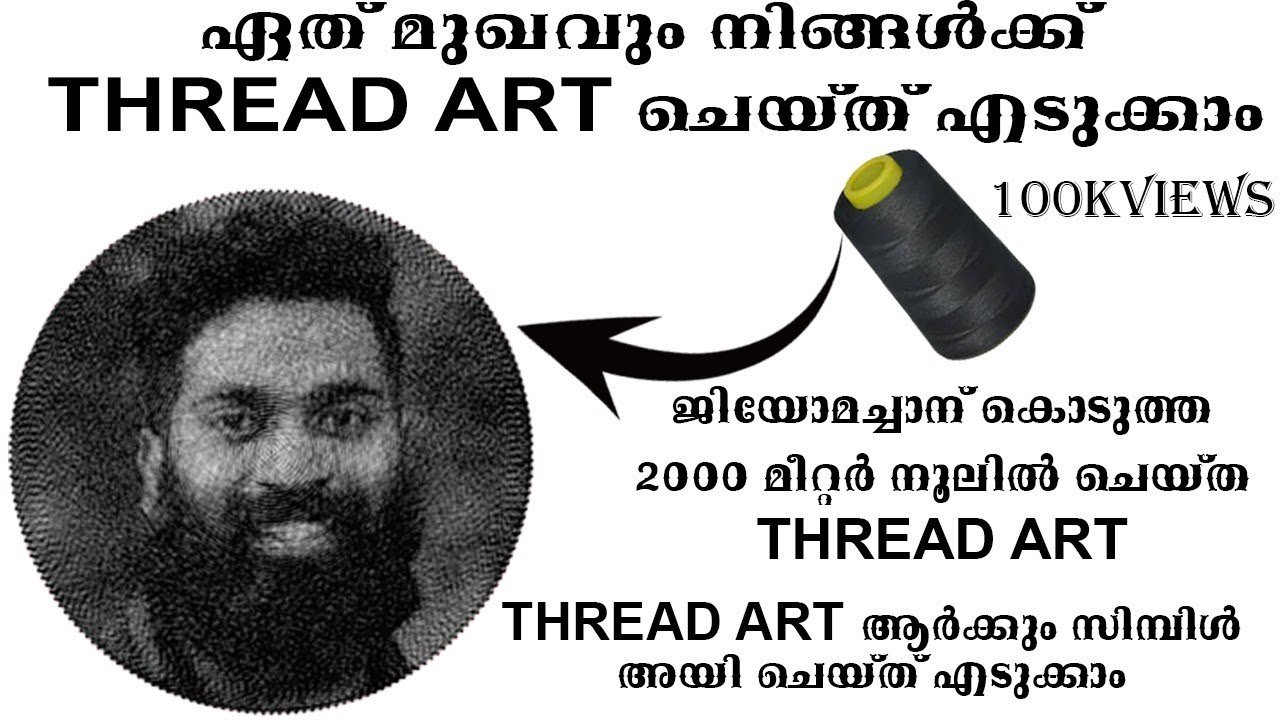 2000 മീറ്റർ നൂലിൽ തീർത്ത വിസ്മയം | Face thread art | ft Jio Joseph | Thread art | face art | M4 Tech