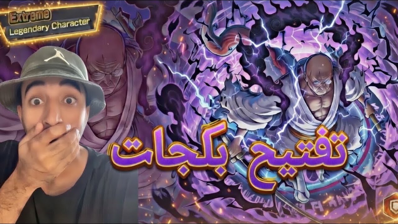 باونتي راش تفتيح بكجات الإكستريم الجديد ||ناسجورو