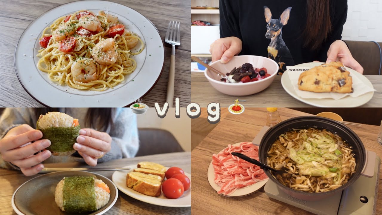 【vlog】30代会社員の日常｜スタバスコーン、エビとトマトのパスタ、居酒屋、和風ツナマヨおにぎりとごぼうのしゃぶしゃぶ🍲