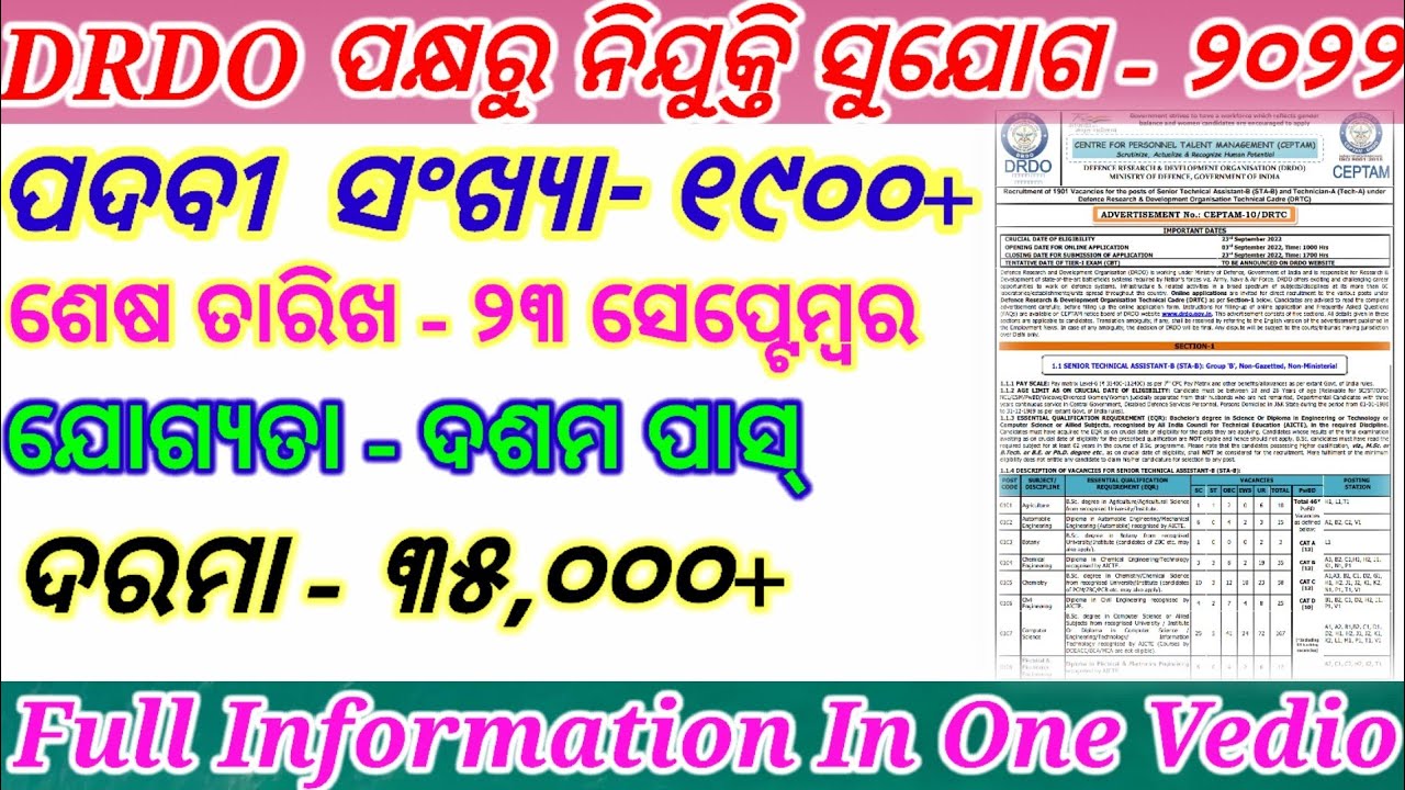 DRDO Vacancy - 2022 // DRDO Odisha Vacancy in 2022 // DRDO Ceptam - 10 And Technical (A) Details Out