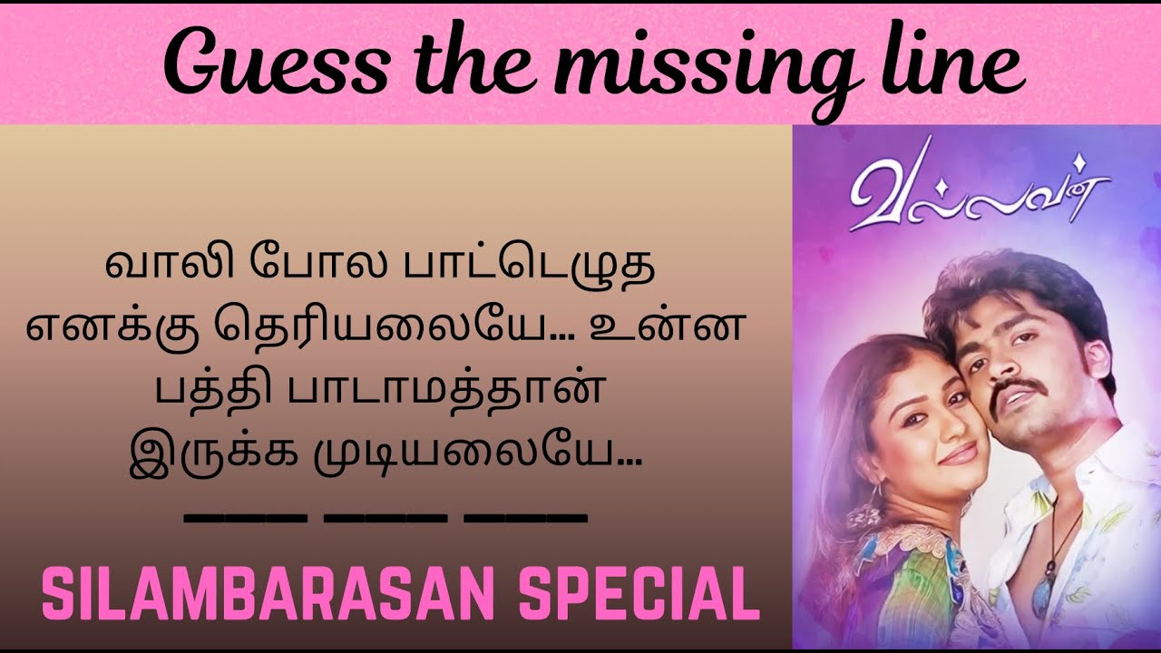 Are You a True Simbu Fan? 🔥 | Guess the Missing Line in STR Songs 🎶