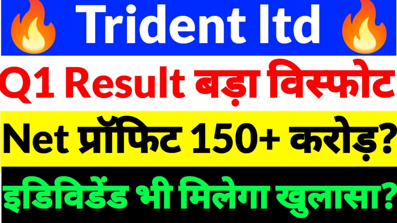 Trident share news,Trident ltd news,Trident share latest news, trident share news 2026,Trident ltd
