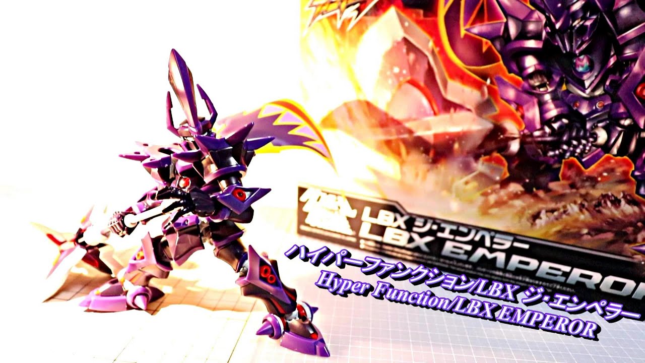 【ハイパーファンクション002 LBX ジ・エンペラー/EMPEROR】〈再販〉ダンボール戦機/Little Battler eXperience