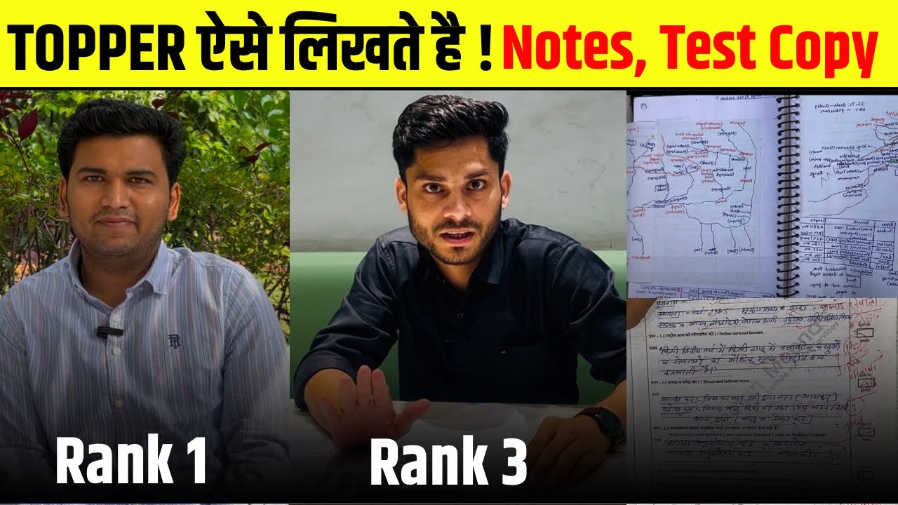 Topper ऐसे लिखते हैं ? MPPSC Rank 1 & 3 Notes & Test Copy Secrets 