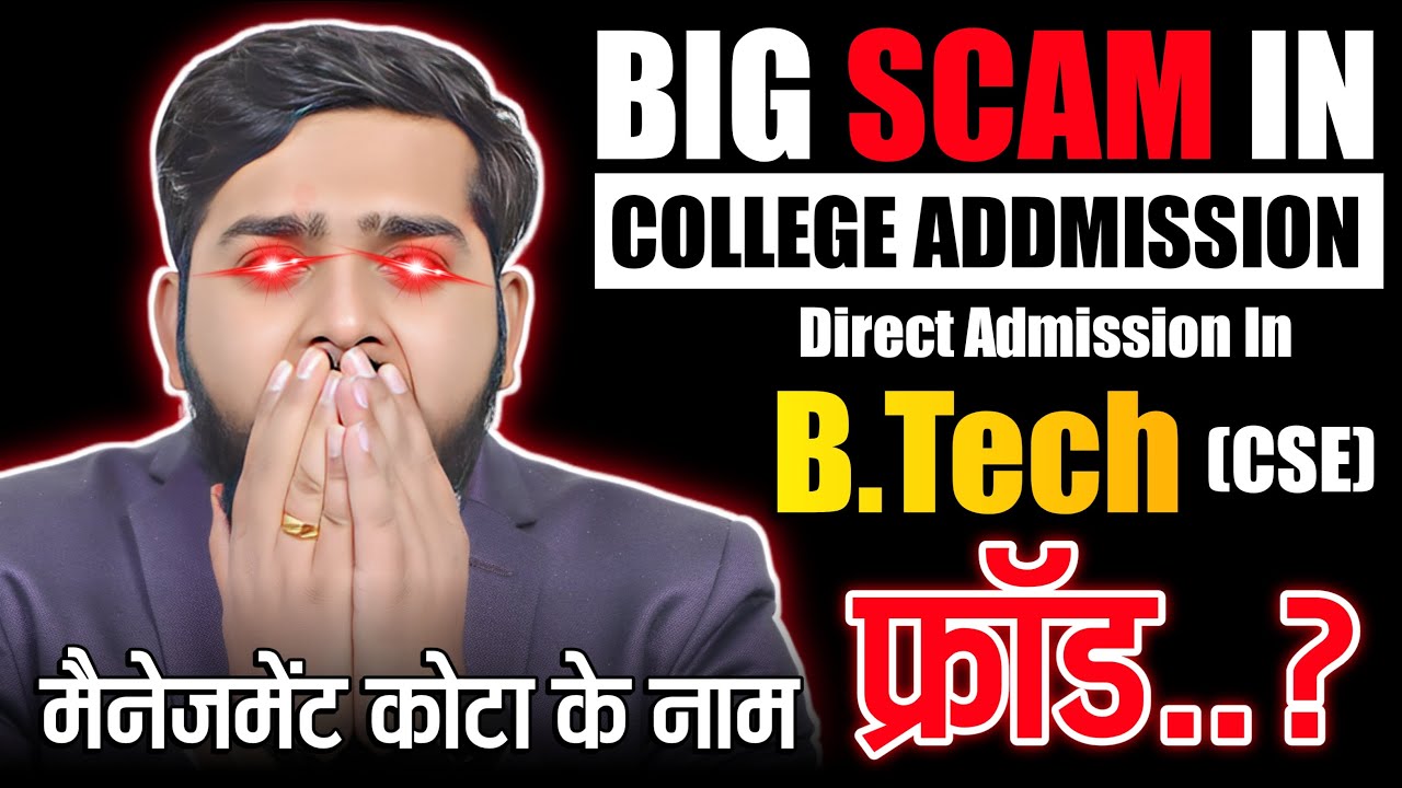 Management Quota & direct admission in private colleges , fraud or real | Top Engineering College