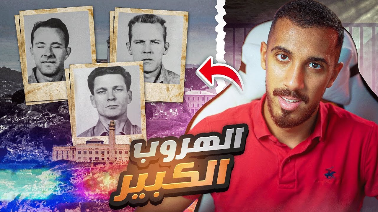 الهروب من أخطر سجن في العالم🏃 (نهاية صادمة !!)