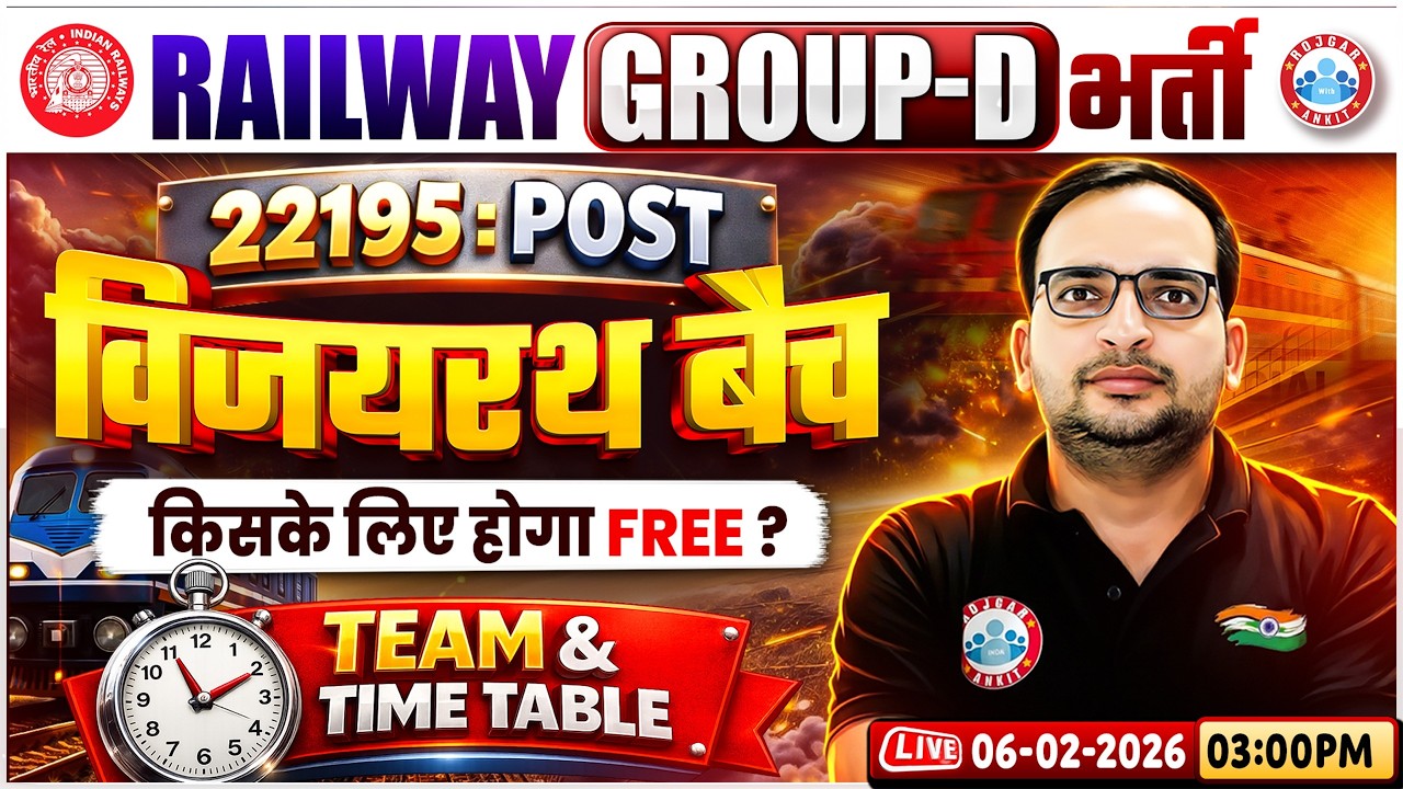 RRB Group D 2026 Vacancy | Railway Group D विजयरथ बैच Team & Time Table | Details By Ankit Bhati Sir