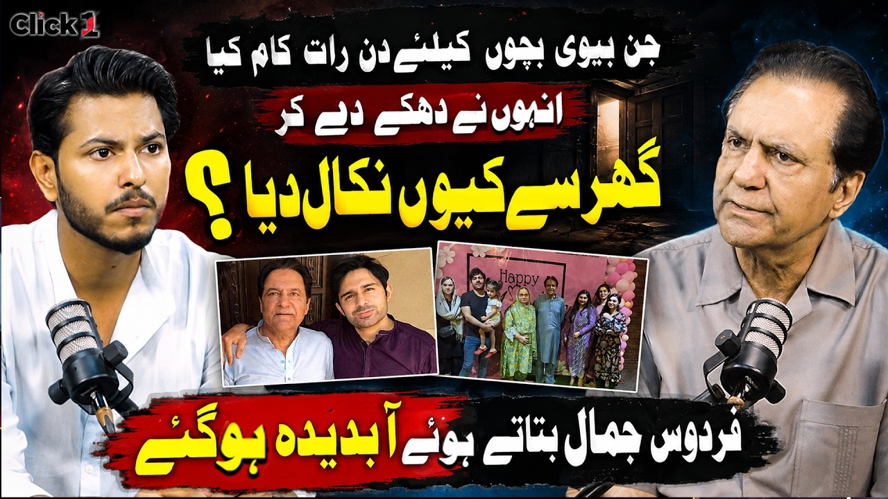 Firdous Jamal Got Emotional Talking About how His Wife and Kids Betrayed Him | Click 1