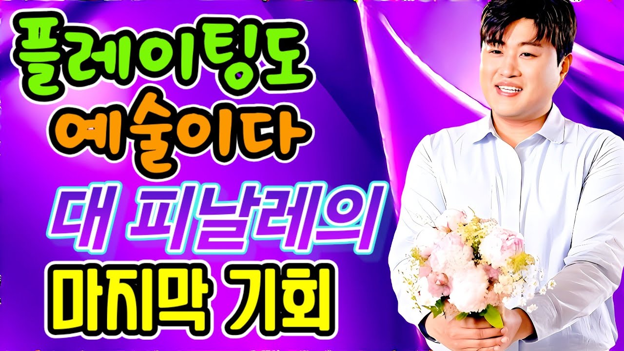 플레이팅도 예술이다!! 대 피날레의 마지막 기회, 김모란 작가의 빅 이벤트