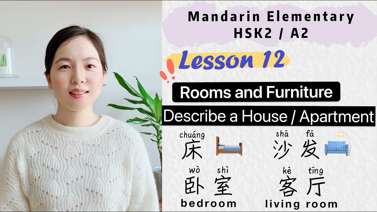 Rooms and Furniture (Describe a House) in Chinese | Learn Chinese Mandarin Elementary - HSK2 / A2