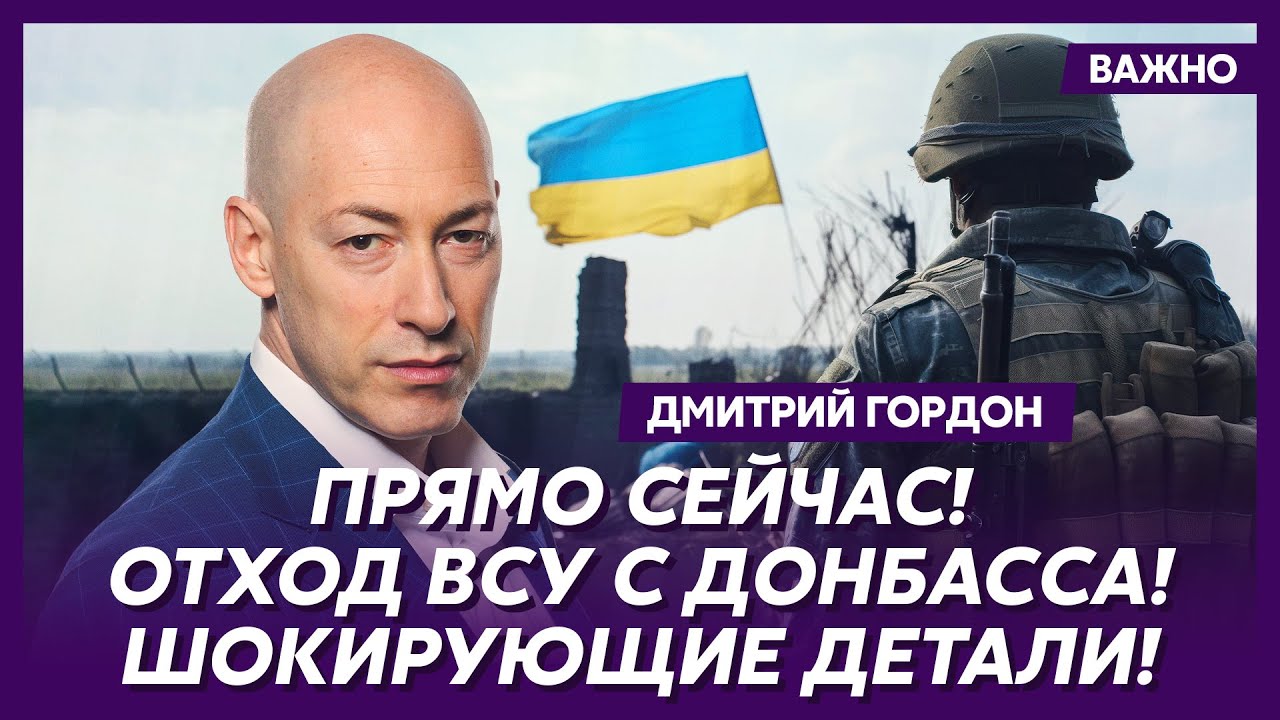 Гордон. «На, с@ка, выкуси!». Грандиозный скандал Зеленского с Трампом! Первые подробности!
