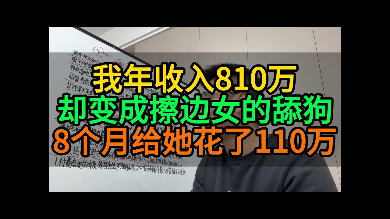 富人动情的代价远超穷人丨中登为何痴迷于付费感情