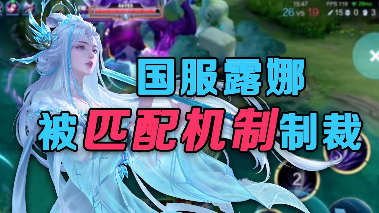 国服露娜连跪！！！谁告诉我这个星耀局该怎么赢啊！