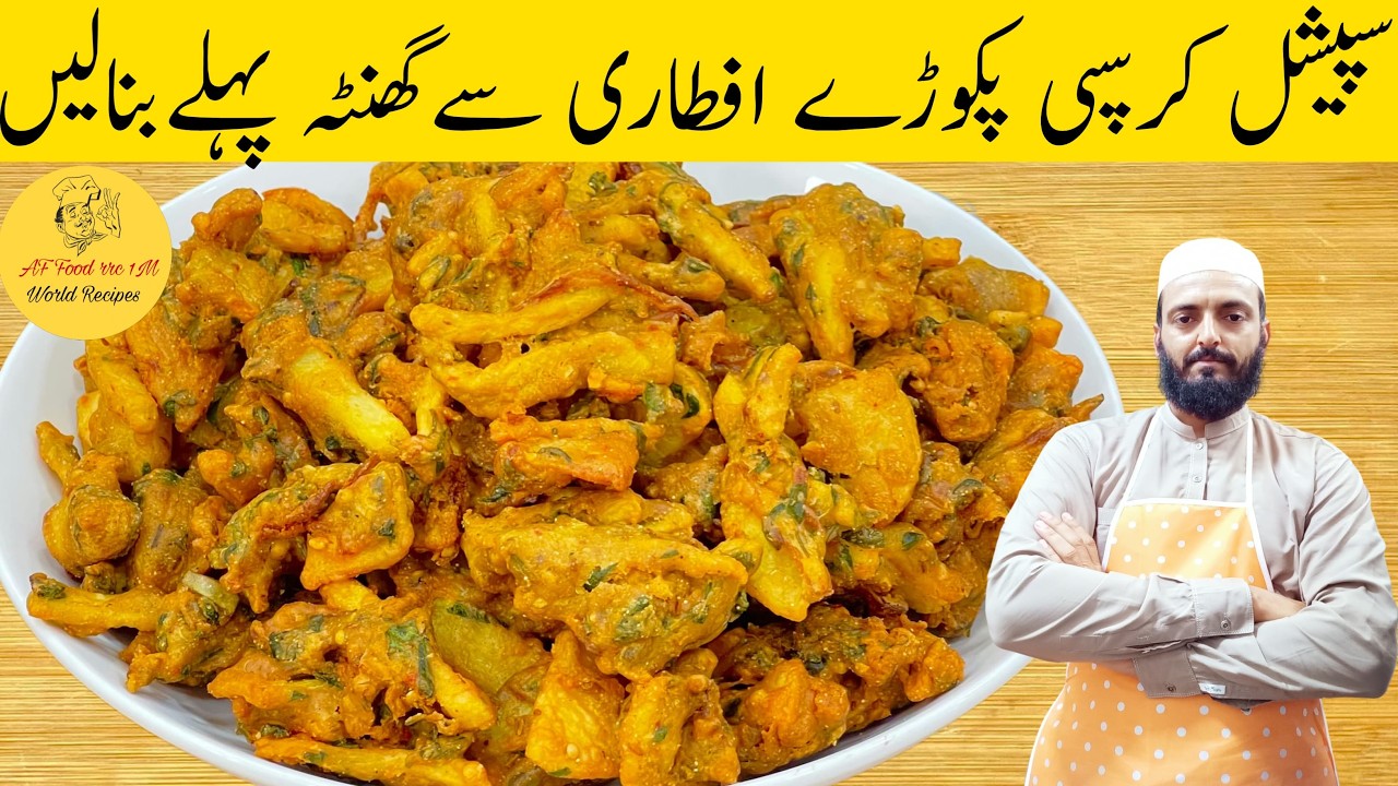 Aloo Suji Snacks Recipe | Ramadan Special Recipes | آلو سوجی کے پکوڑے | Aalu Suji Ka Nashta