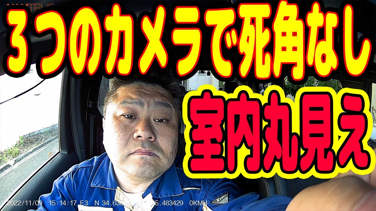 ドライブレコーダーも音声認識の時代に！事故の瞬間でも死角が少ないドラレコ【Vantrue E3】！ ミニバン 40系 新型アルファード乗り換え予定 れんとのパパ