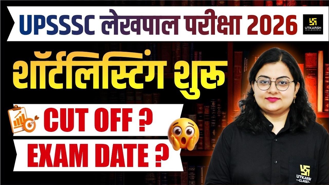UPSSSC Lekhpal Exam 2026 | Shortlisting, Expected Cut Off & Exam Date Update | Neelam Ma'am