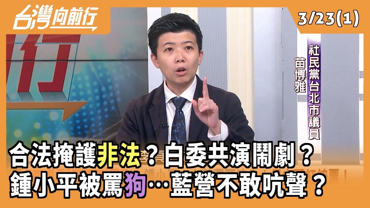 合法掩護