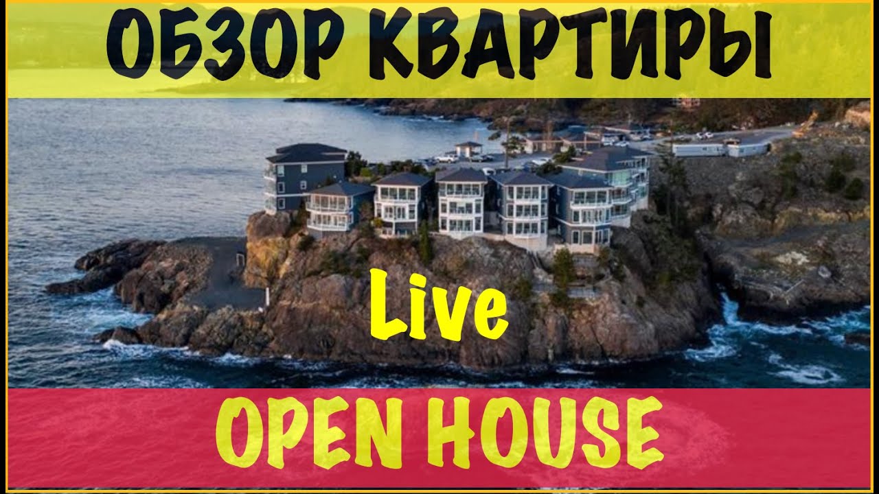 Live - Open House квартиры берегу океана
