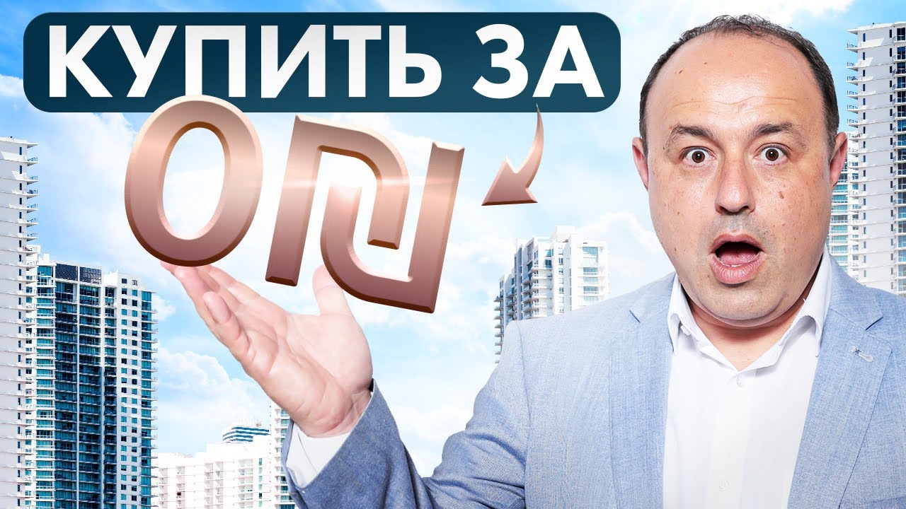 МАШКАНТА БЕЗ ПЕРВОНАЧАЛЬНОГО ВЗНОСА - В ЧЁМ ПОДВОХ?