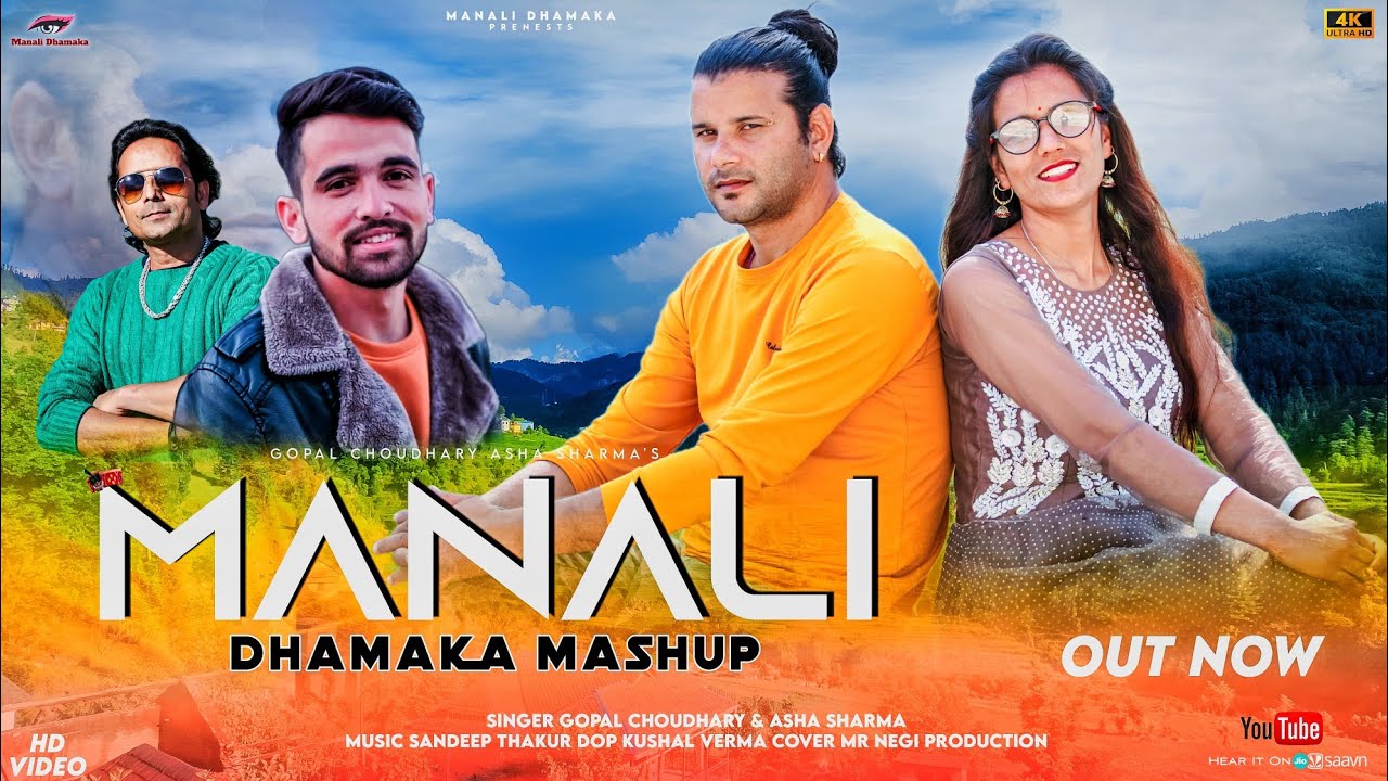 Manali Dhamaka Mashup 2023|| 🎙️Gopal Choudhary||🎙️Asha Sharma||🎵Sandeep Thakur🖥️💻 kushal verma।।