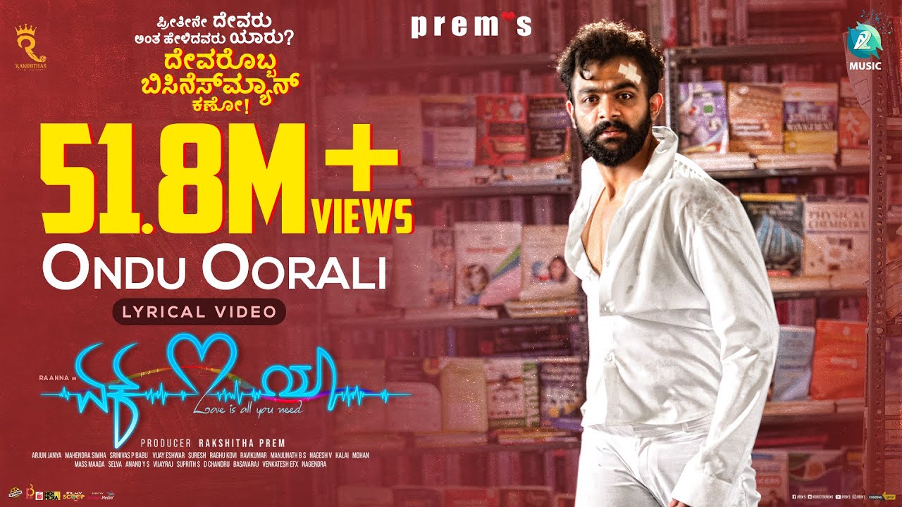Ondu Oorali | Lyrical Video + Behind The Scenes | Ek Love Ya | Shankar Mahadevan | Arjun Janya
