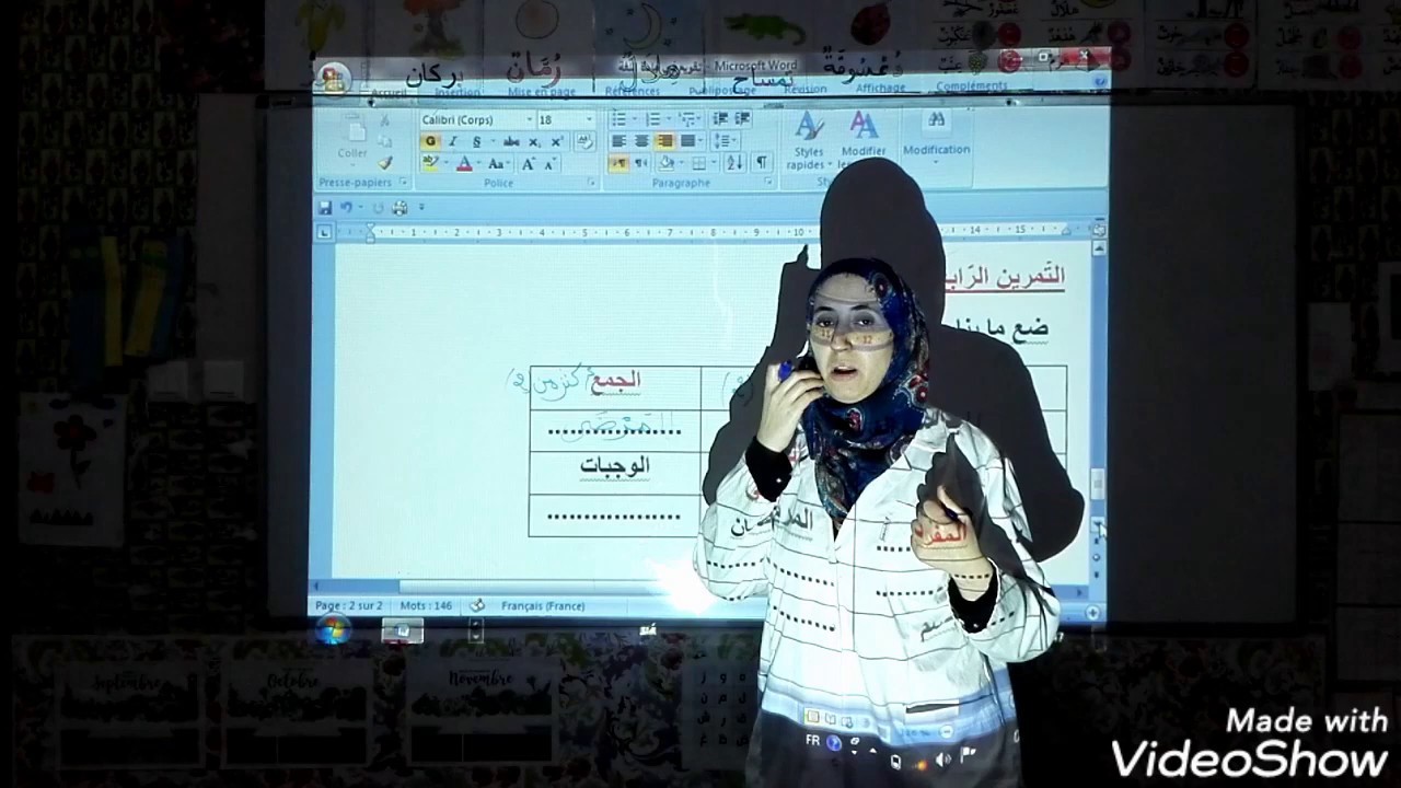 دروس الدعم عن بعد مدرسة الممتاز الخاصة السنة الثالثة اللغة العربية الحصة 5