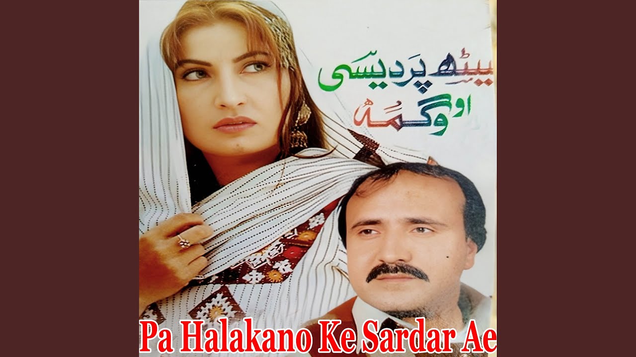 Pa Halakano Ke Sardar Ae