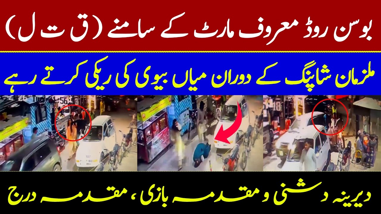 KK Mart Incident | Husband Murde*ed in Front of Wife Outside Shopping Mall