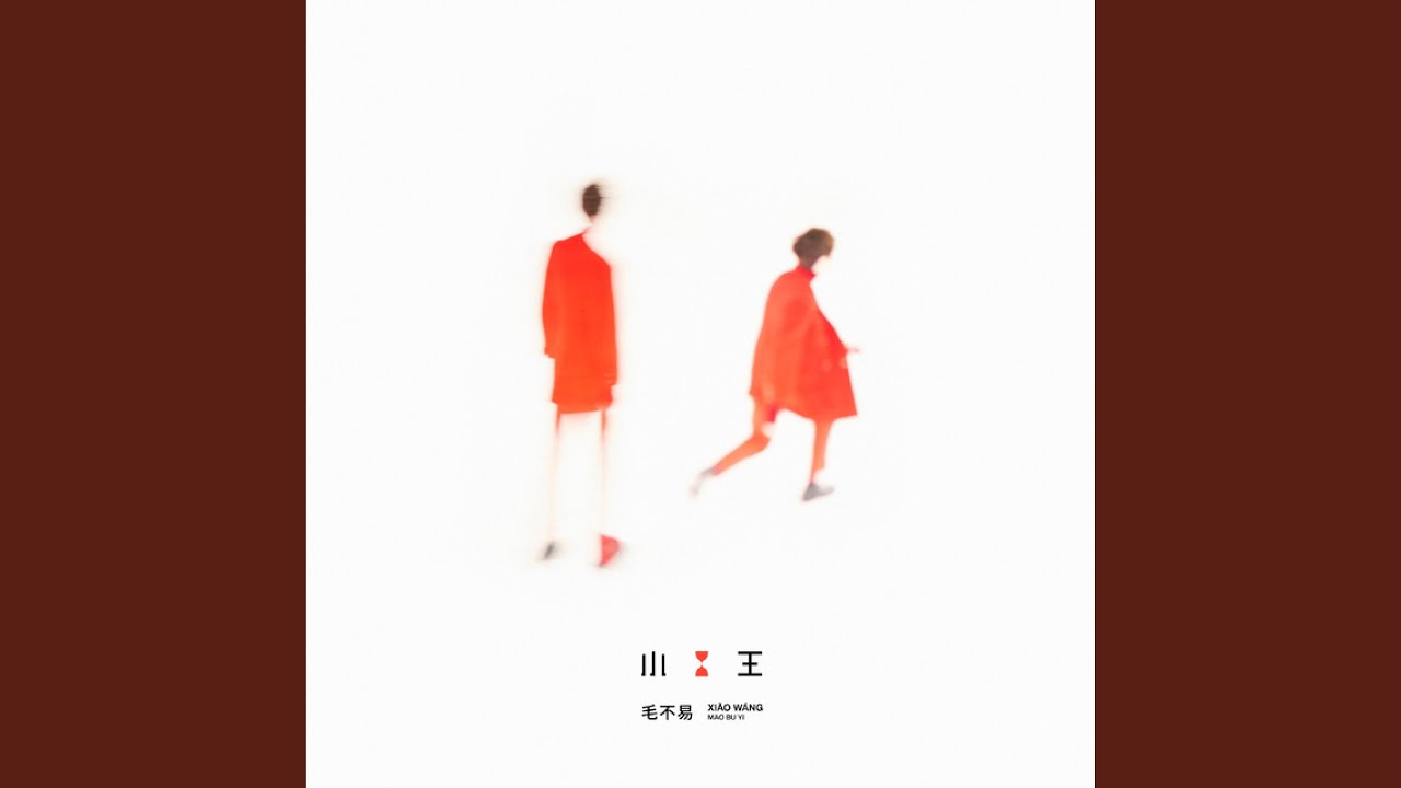 东北民谣