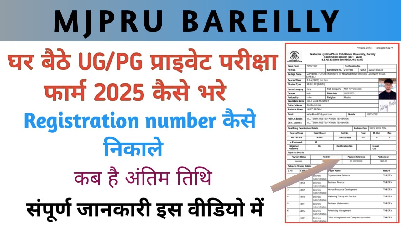 mjpru private examination form 2024 | mjpru ma private exam form 2024 | mjpru ba private exam form
