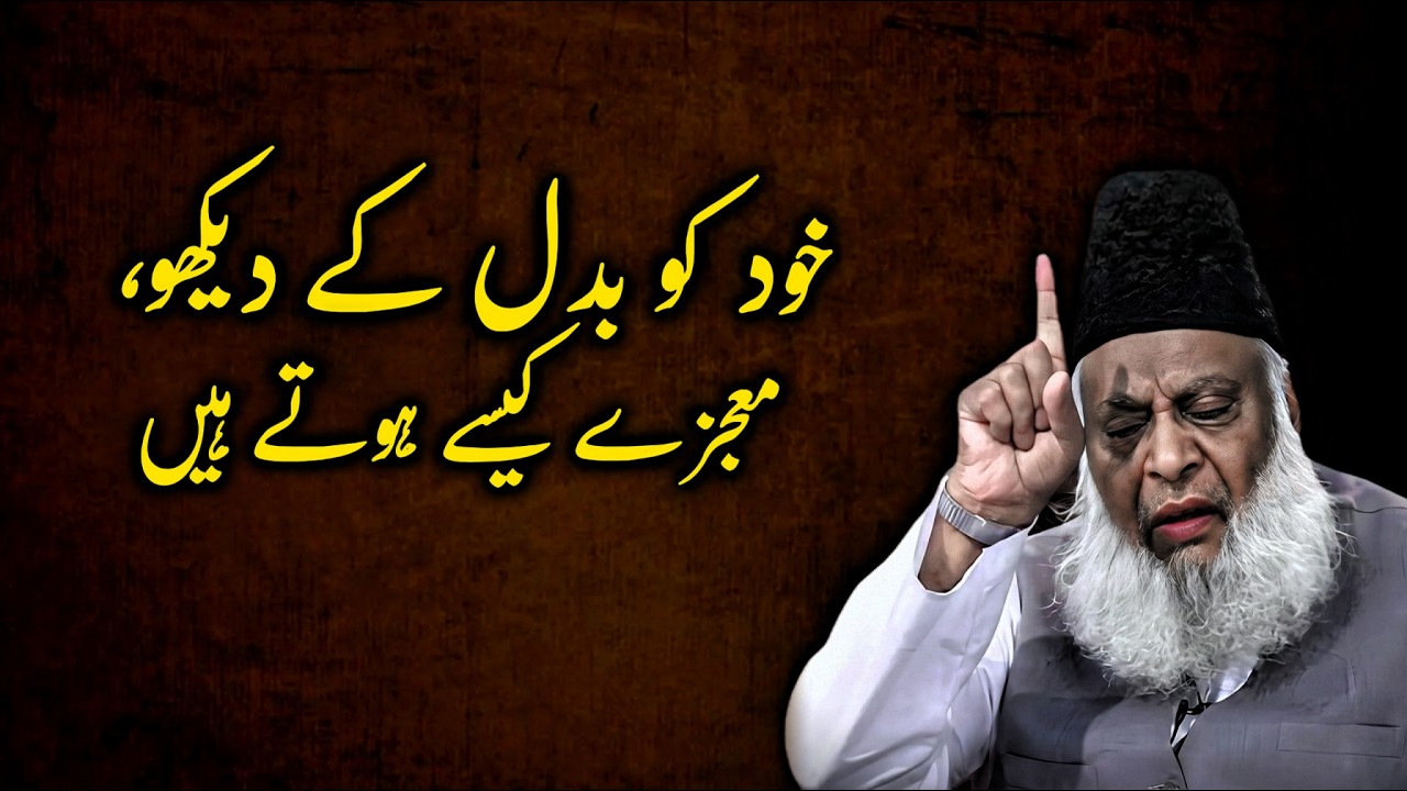 Exposing the Western Influence Destroying Your Character | Truth About Islam Israr Ahmed Lectures