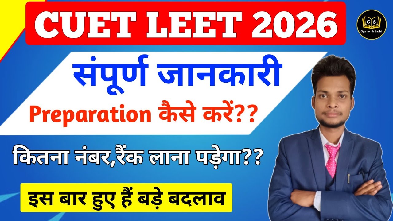 CUET LEET 2026 Complete Information || AKTU Btech Lateral Entry 2026 || CUET 2026 Update ||