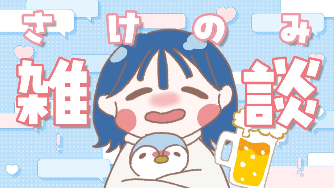 【 飲酒雑談配信 】モツ鍋でちょい飲み🍲酒