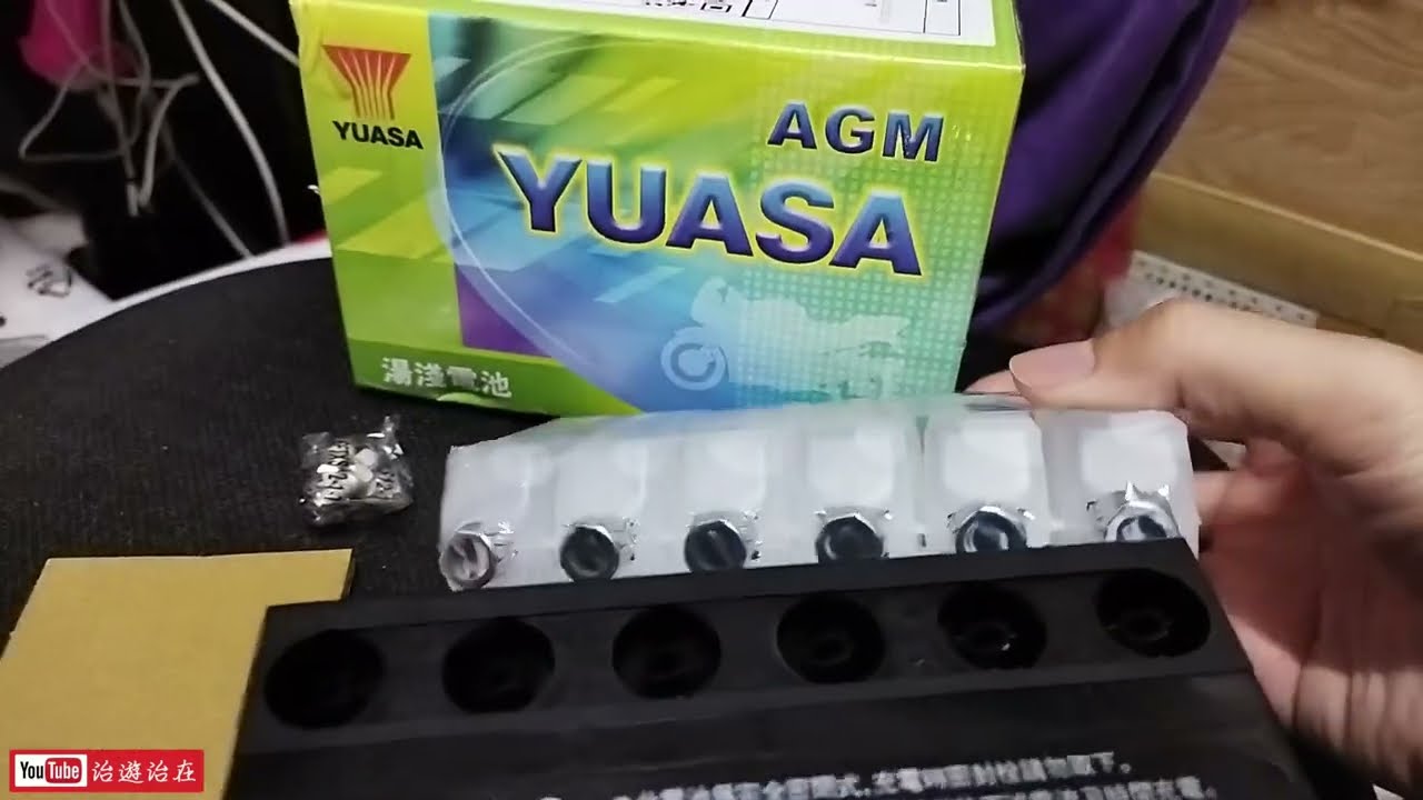 【治遊治在】YUASA湯淺 機車新電瓶入液(加入電解液)分享YTX7A-BS