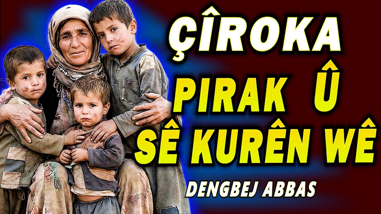 Çiroka Pirak û sê kurên wê / Dengbej Abbas (çiroken kurdi) #keşfet #keşfetteyiz #çîrok