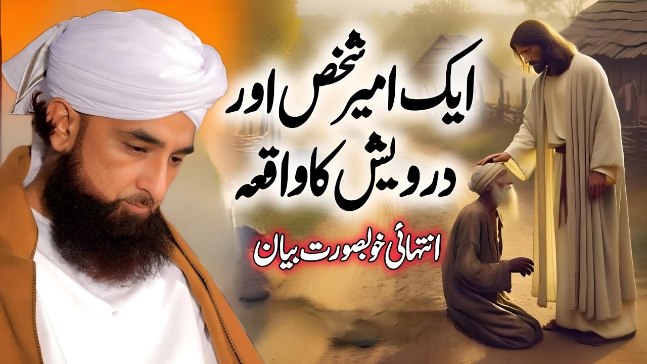 Aik Ameer Shakhs Aur Darwish Ka Waqia Bayan by Saqib Raza Mustafai