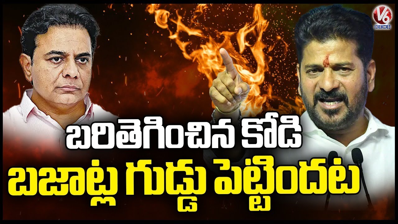 CM Revanth Reddy Funny Comments On KTR and Harish Rao Campaign | V6 News