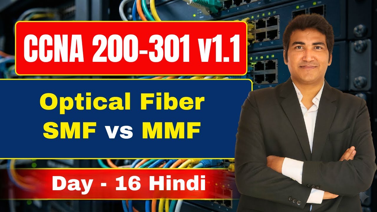 Day 16 CCNA 200-301 Hindi | Optical Fiber Cables | Single Mode Fiber(SMF) and Multi Mode Fiber(MMF)