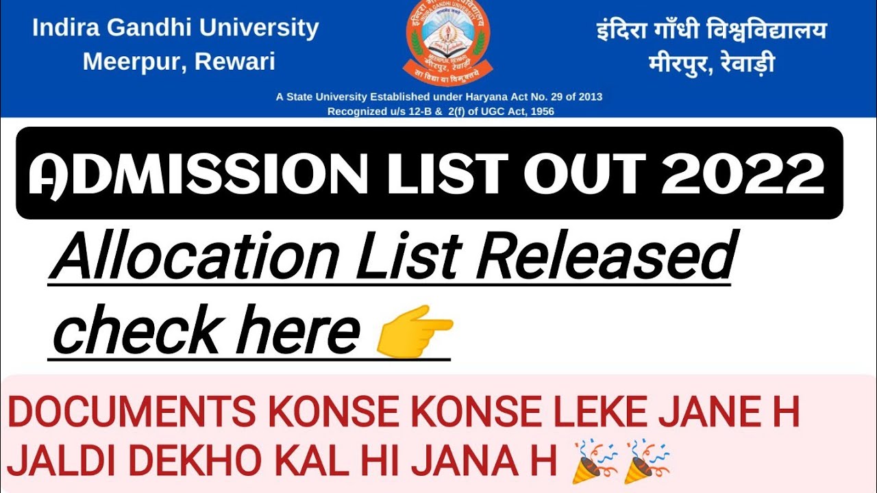 igu admission 2022 | igu admission list out | #igu #iguadmission #vkkartik