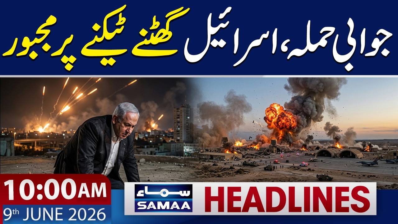 Iran&rsquo;s Retaliatory Attack | Israel Under Pressure | 10 AM News Headlines | 9 June 2026