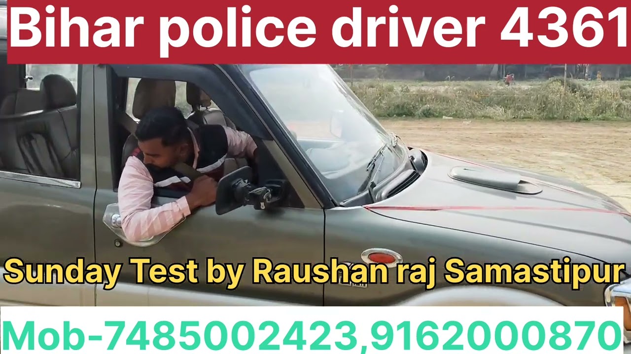 Bihar police driver T Test ##