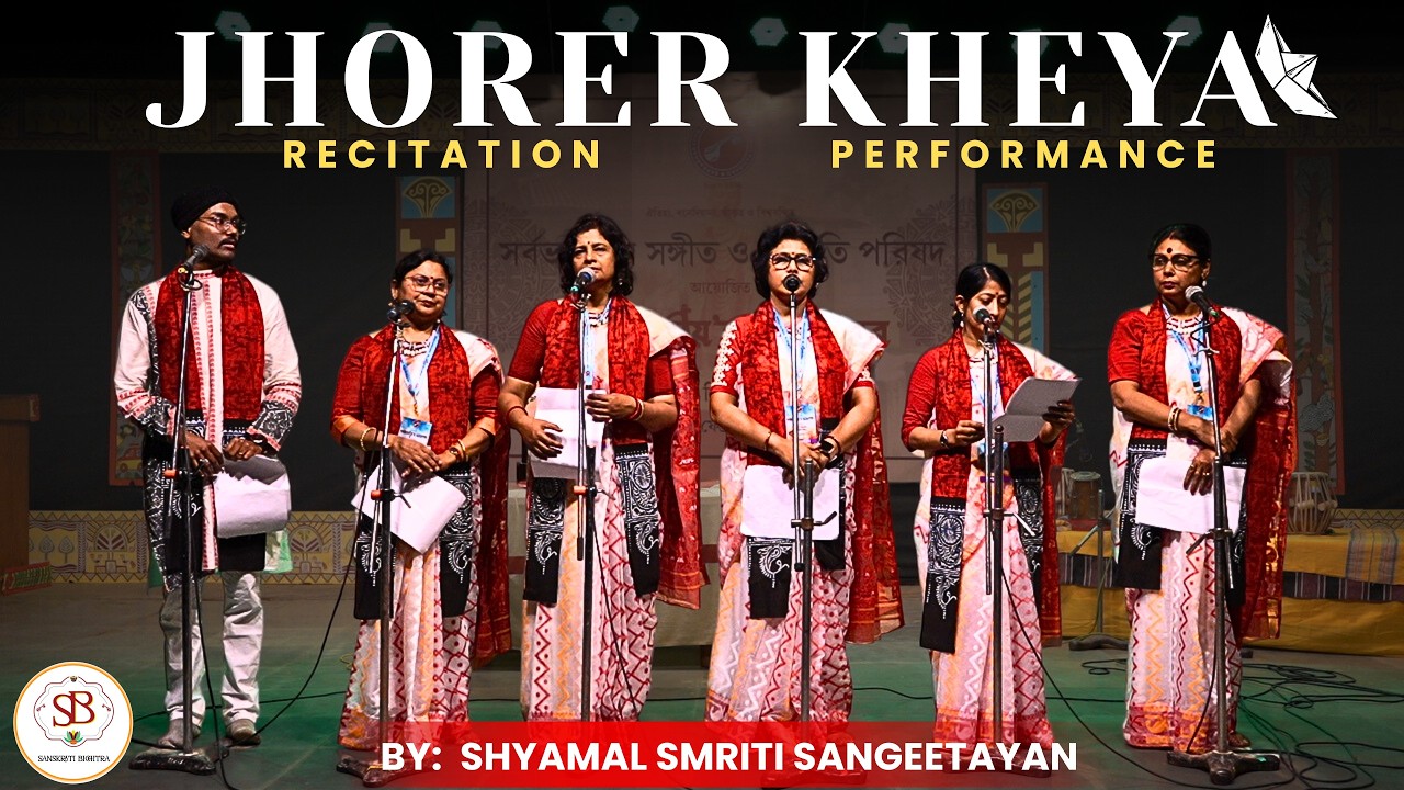 Jhorer Kheya | Recitation Performance | Shyamal Smriti Sangeetayan | Sarbabharatiya's Maghotsab