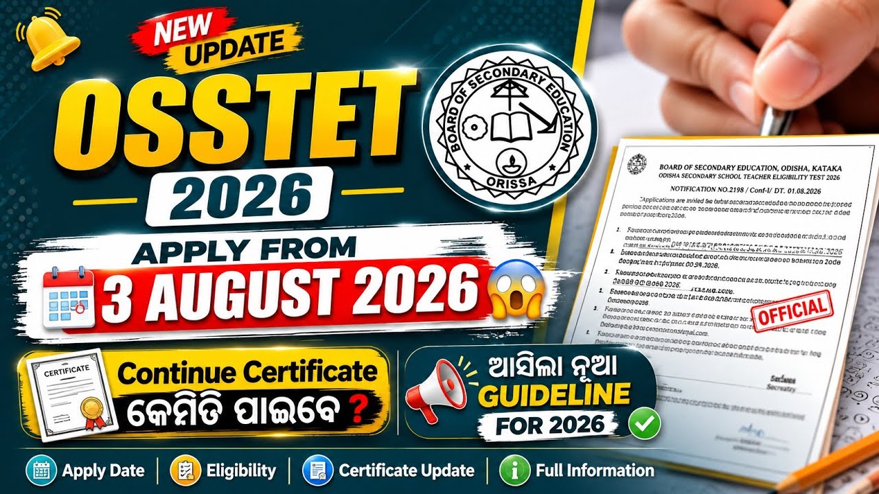 OSSTET 2026 Apply Date Out 😱 | Apply From 3 August 2026 | Continue Certificate କେମିତି ପାଇବେ? 