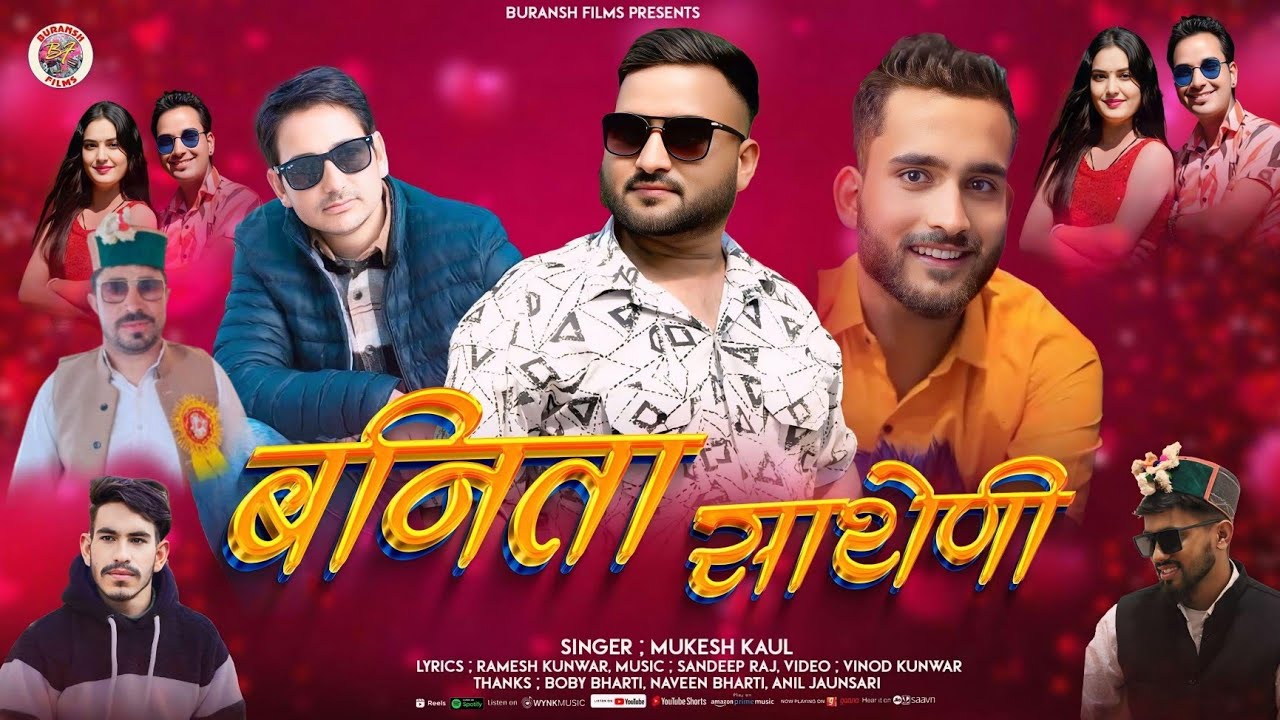 Banita Satheni || Mukesh Kaull  New Latest Jaunsari Love Song 2025