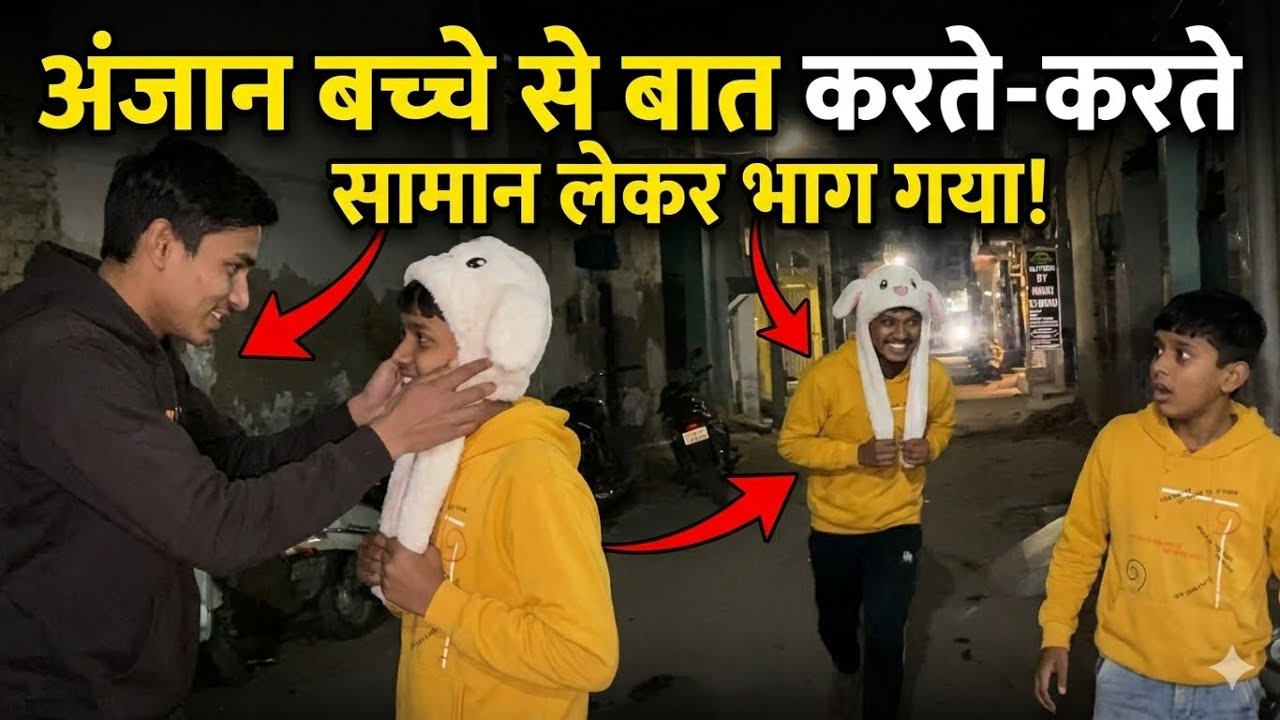 Random talk ke beech… bacche ka saman leke bhag gaya 🤣